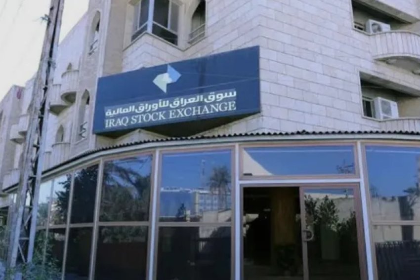 إجراء احترازي في البورصة العراقية.. تحديد حركة الأسهم اليومية عند 5%