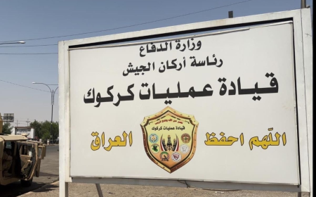 إجراءات امنية بين إقليم كردستان وباقي المحافظات