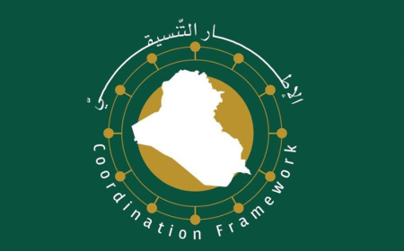 الإطار التنسيقي: نثمّن عالياً الدور الدستوري والوطني الذي يضطلع به القضاء العراقي