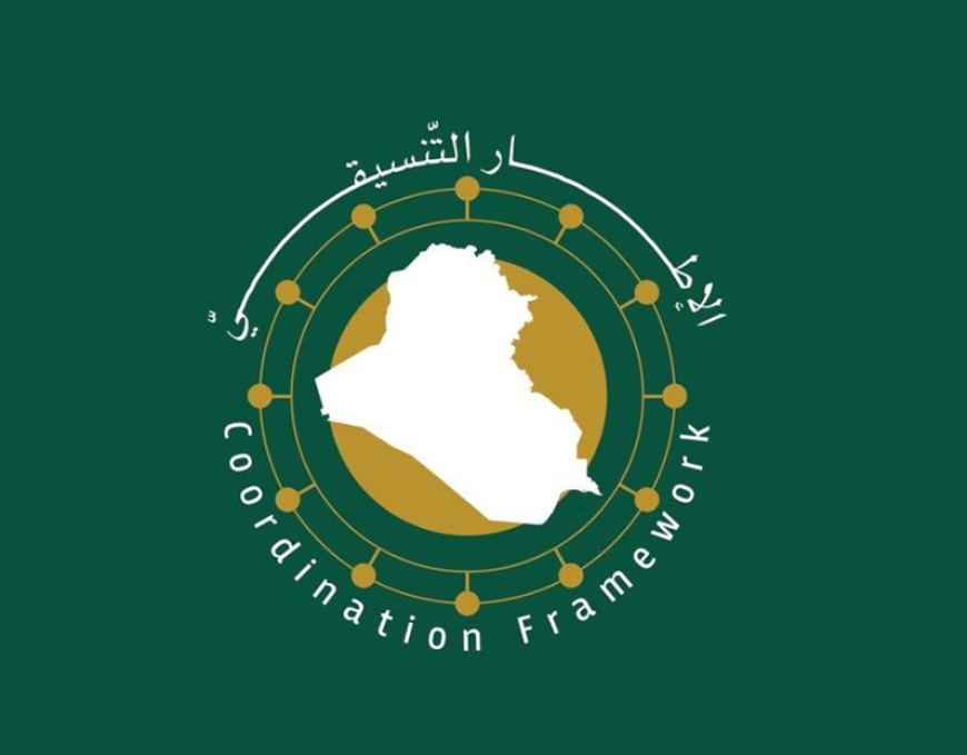 الإطار التنسيقي: نثمّن عالياً الدور الدستوري والوطني الذي يضطلع به القضاء العراقي
