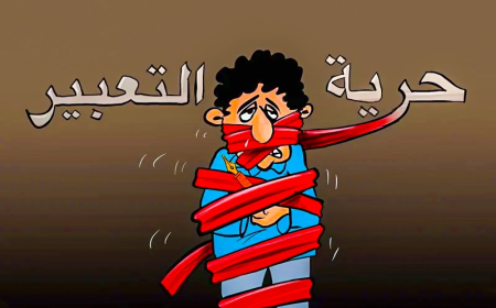 تقرير حقوقي: "تآكل ممنهج" للحريات المدنية في البصرة