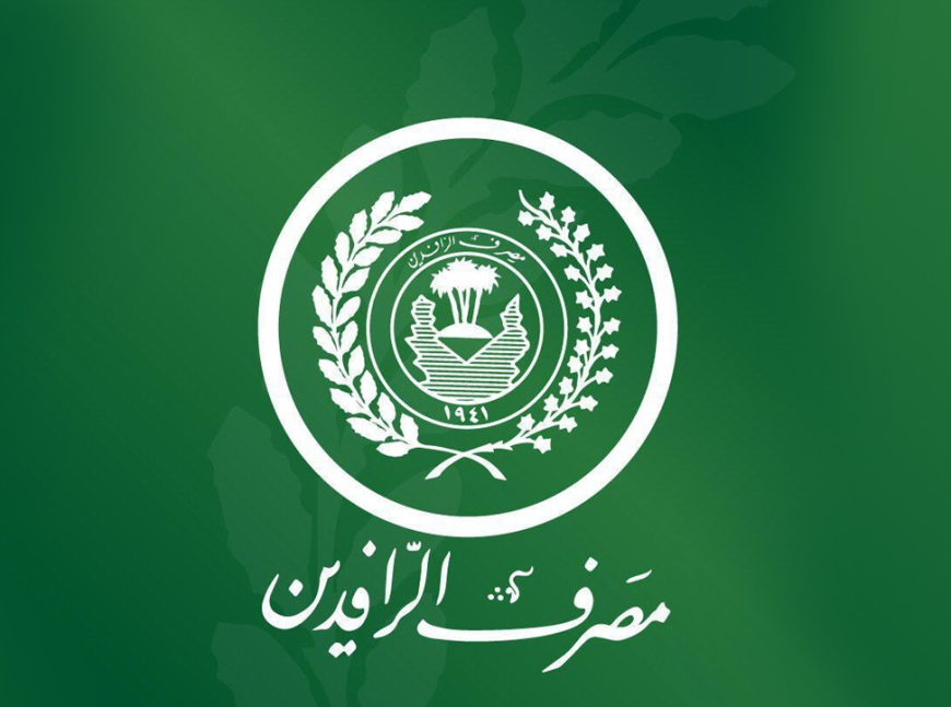 الرافدين يزف بشرى سارة لأصحاب المشاريع الصغيرة والمتوسطة