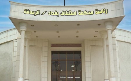 استئناف الرصافة تُفعل نظام الدفع الإلكتروني