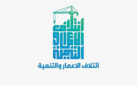 ائتلاف الإعمار والتنمية يدعو أنصاره للمشاركة بتشييع الشهيد السيد علي الخامنئي