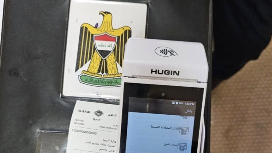 فواتير الكهرباء على البطاقة في العراق