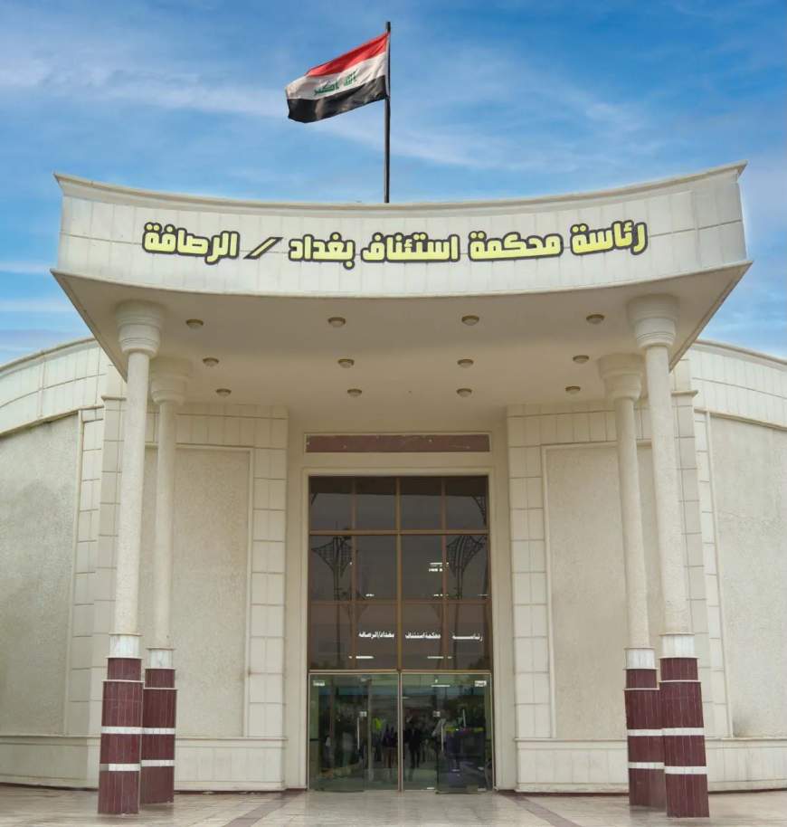 استئناف الرصافة تُفعل نظام الدفع الإلكتروني