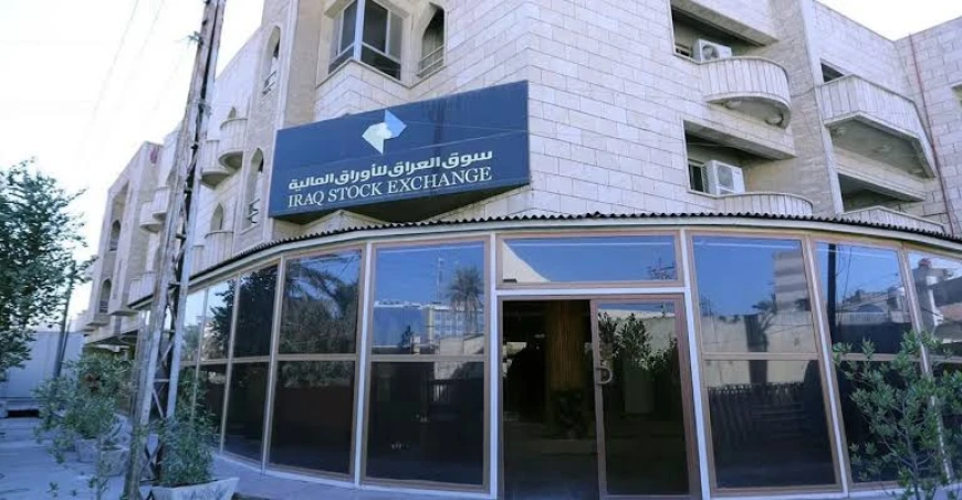البورصة العراقية تتداول أسهماً بقيمة نحو 21 مليار دينار خلال أسبوع