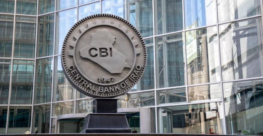 المركزي العراقي يطلق مبادرة بـ1.2 تريليون دينار لدعم 3 قطاعات