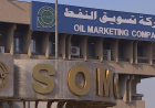 العراق يواصل العروض والخصومات على خام البصرة لتشجيع المشترين