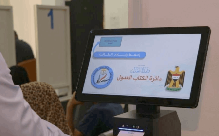 وزارة العدل تطلق نظام الأتمتة في دائرة كاتب عدل البصرة الصباحي والمسائي