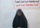 بالفيديو.. الإطاحة بمتهمة في البصرة تستدرج الضحايا وتصورهم