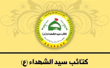 كتائب سيد الشهداء: سيادة العراق واستقلاله غاية أساسية وهذا ما تتطلبه المرحلة المقبلة