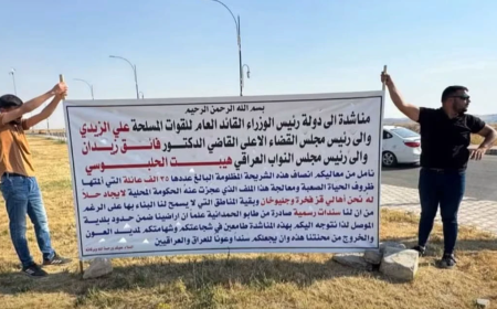 الحشد يمنع وقفة احتجاجية للمطالبة بالسماح بالبناء في قز فخرة وجليوخان
