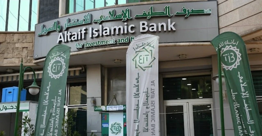 بشرى طال انتظارها لزبائن مصرف الطيف الإسلامي