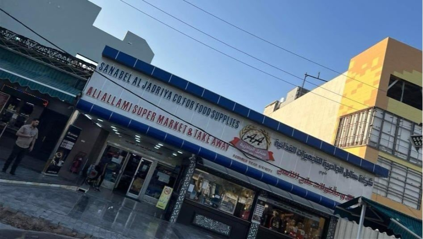 عائلة صاحب مطعم علي اللامي تتبرأ من نجلها حسين وتصدر توضيحًا