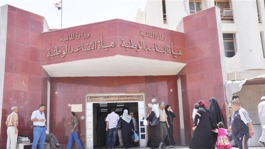 وثيقة نيابية: هدر مليارات الدنانير والتلاعب بأموال المتقاعدين في هيئة التقاعد الوطنية